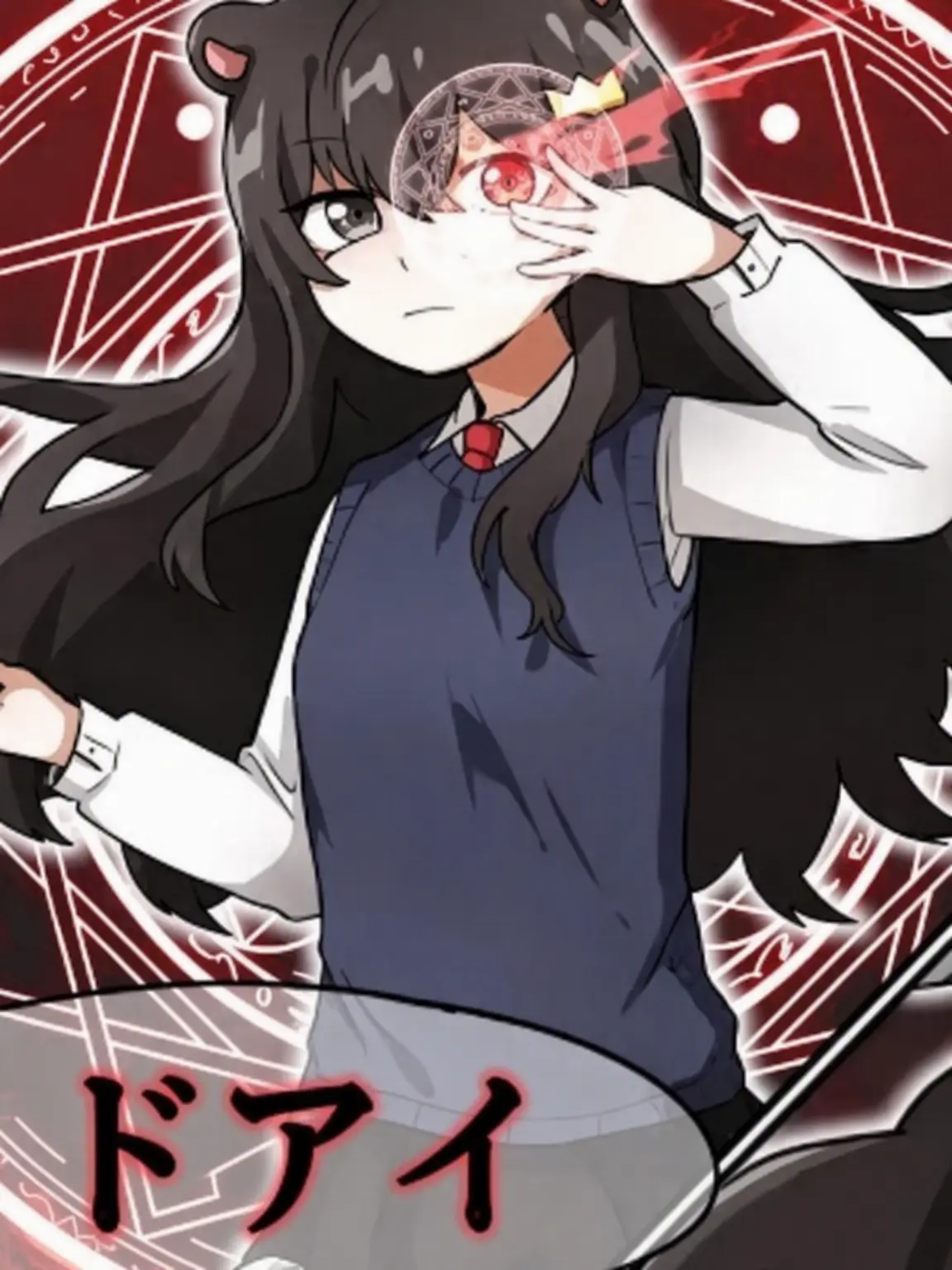 Getian의 デッドアイ