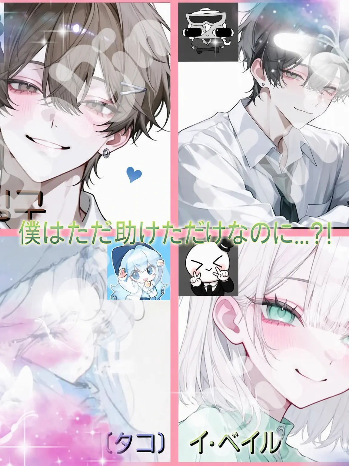 Bin13_cherry_blossoms의 助けただけなのに…なぜ結婚！？