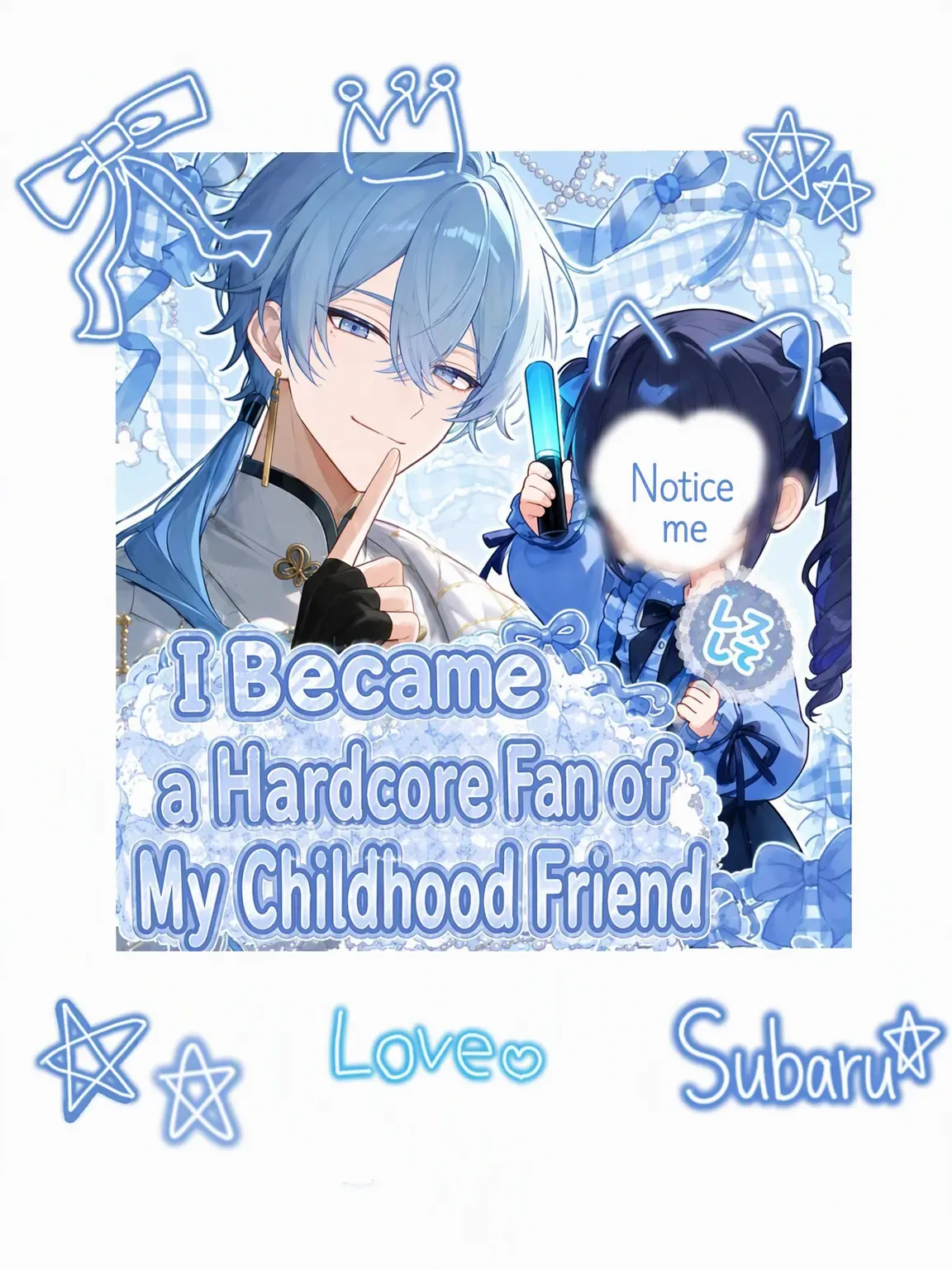 Lapis_lazuli428의 I Became a Hardcore Fan of My Childhood Friends