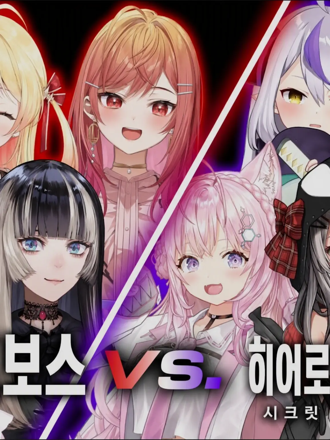 ryoumensukuna의 holoX & ReGLOSS와 부딪혔다!