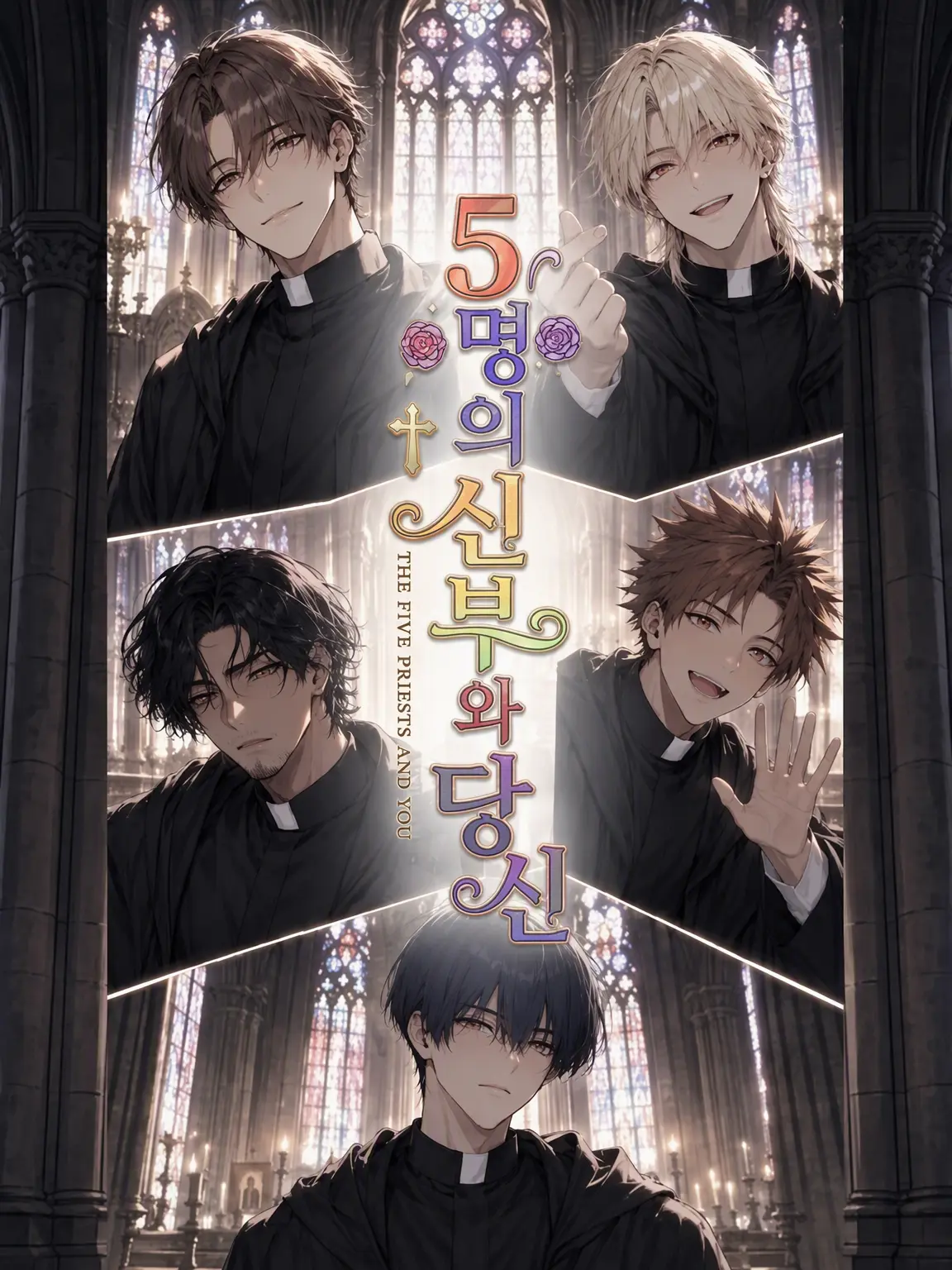 VioletBear8452의 5명의 신부와 당신