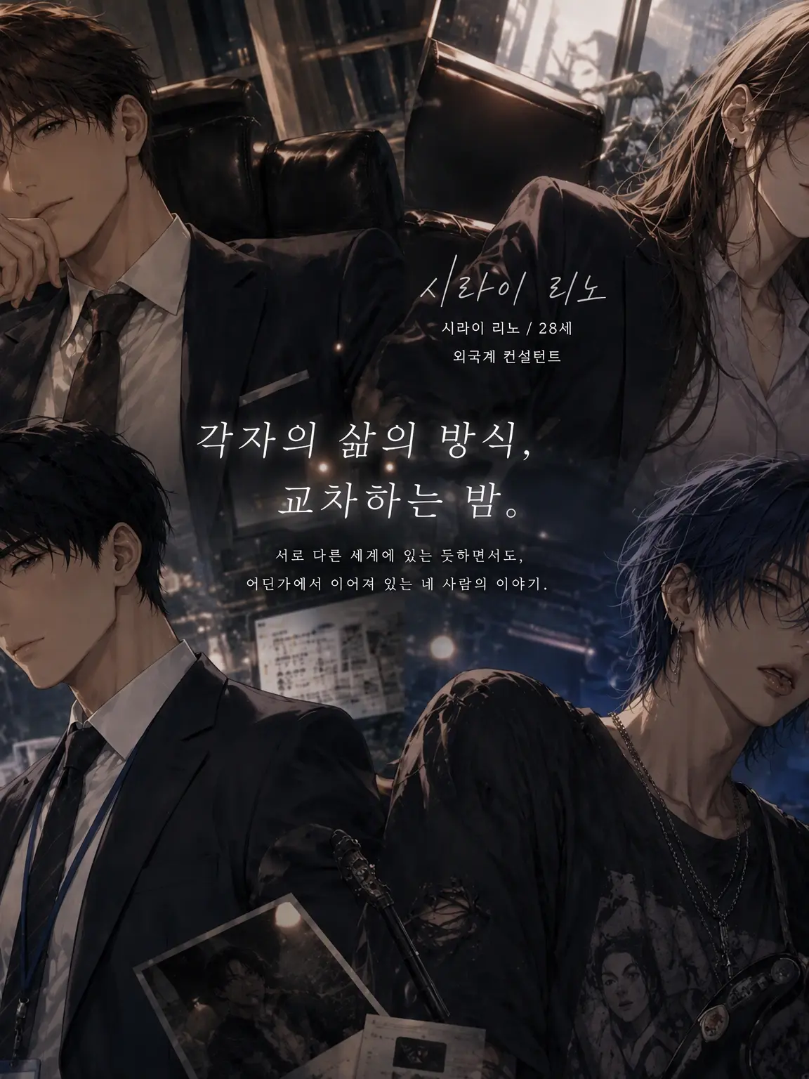 IvoryPain3665의 연애 못 하는 어른들