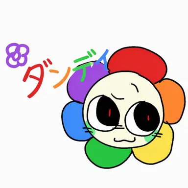 Profile image of ダンディ