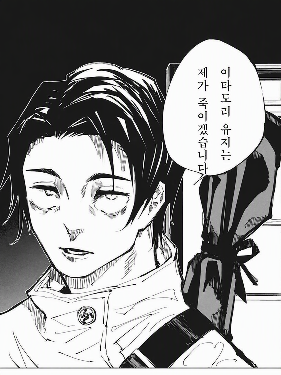주술회전 이타도리 말살편 대표 이미지