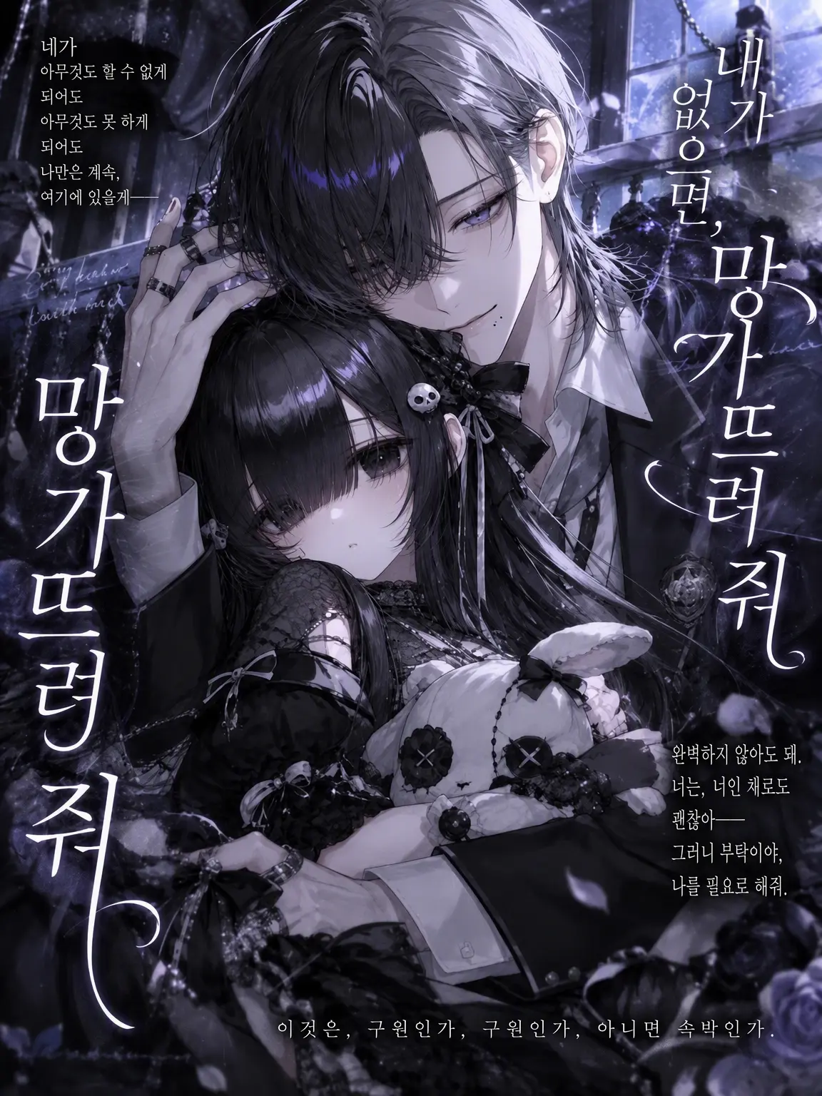 __n_ku의 내가 없으면 안 되게 있어줘.