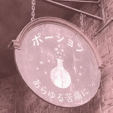 Profile image of ソンハ