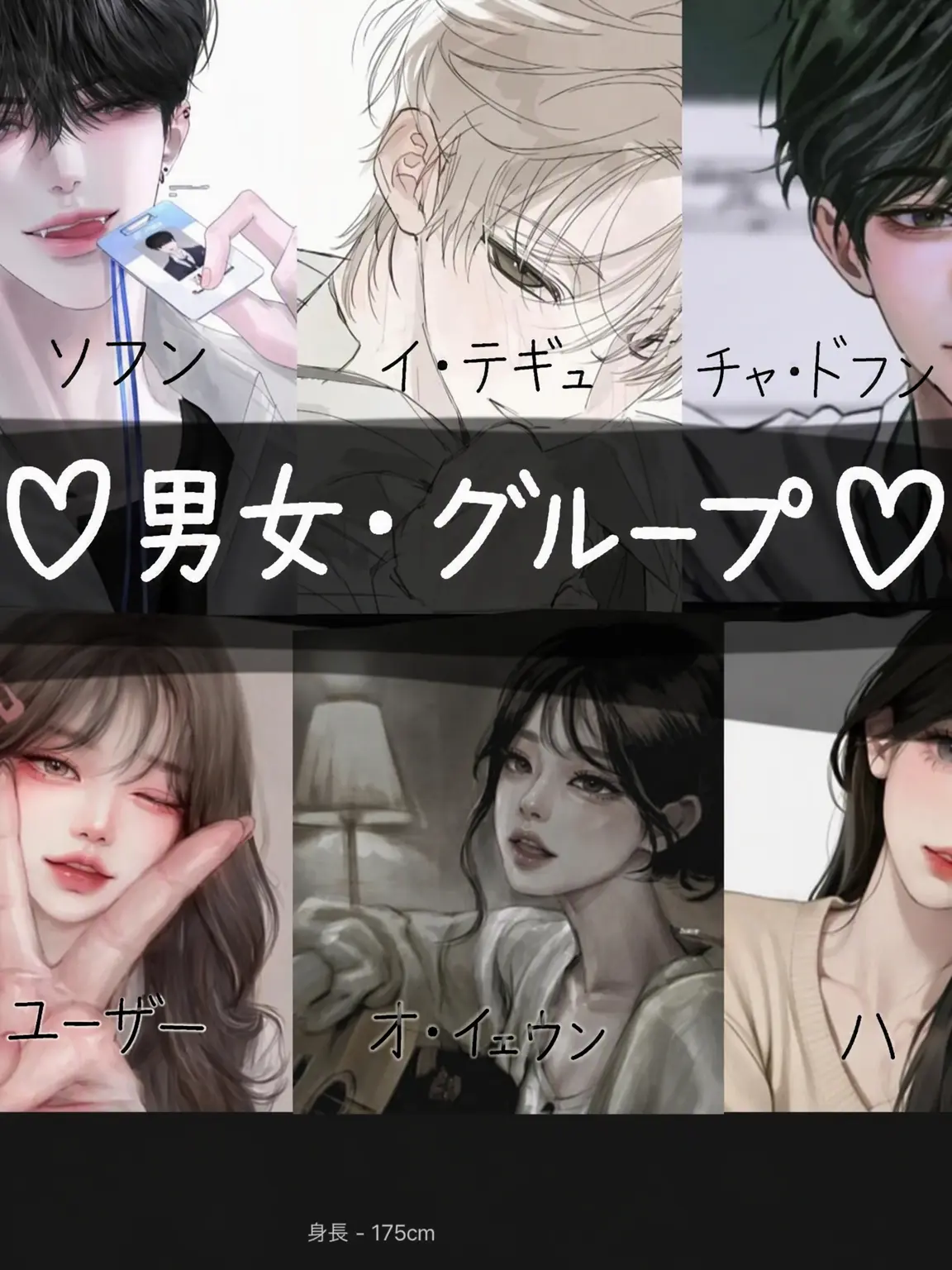 IdleGrit4866의 男女グループ(🦊あり)