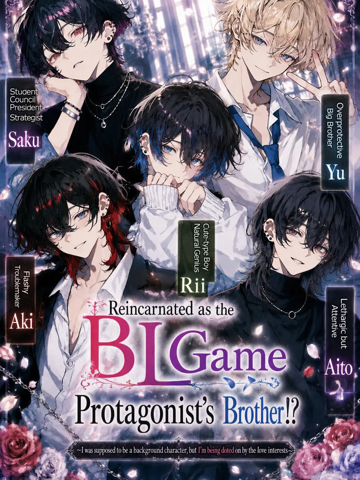 petennsisagisizyanaiyo의 Reborn as the BL Game Hero's Brother!?
