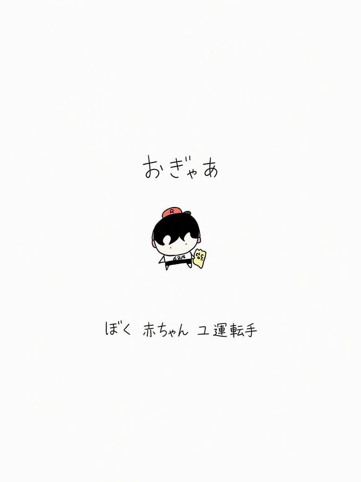 hret의 バウムクーヘン・エンドロール [チーム・ナッパ]