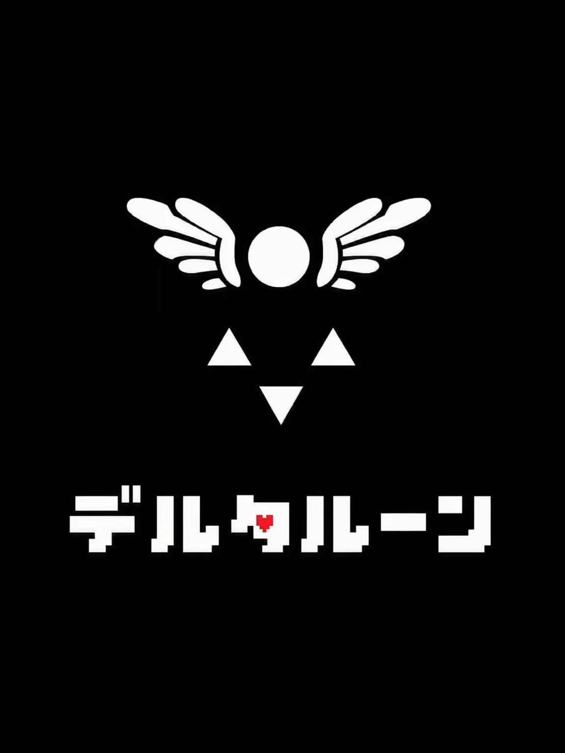 NewDecal5586의 Deltarune