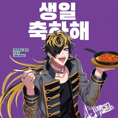 Profile image of 아이모노 쥬시