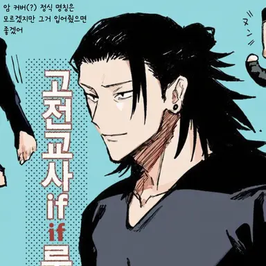 Profile image of 게토 스구루