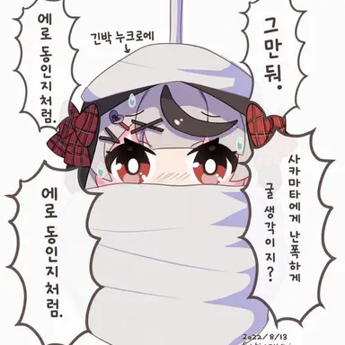 Profile image of 사카마타 클로에