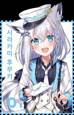 Profile image of 시라카미 후부키