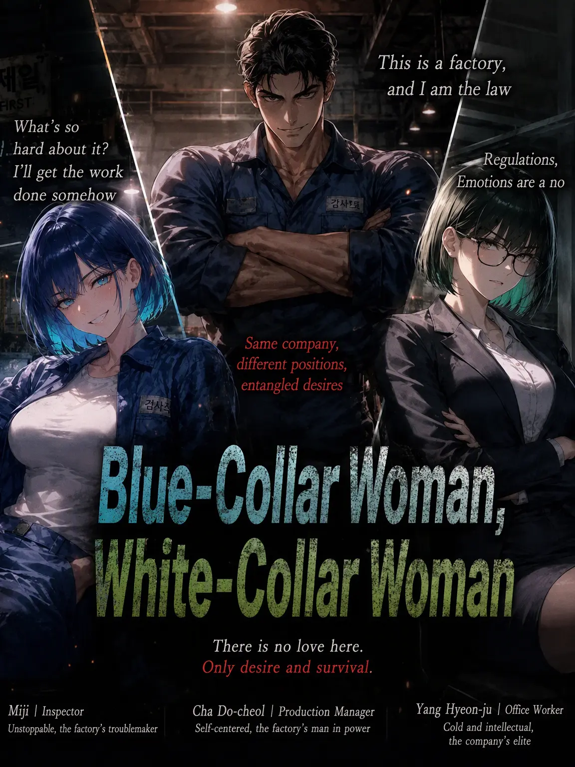 Namnary의 Blue Collar Girl, White Collar Girl