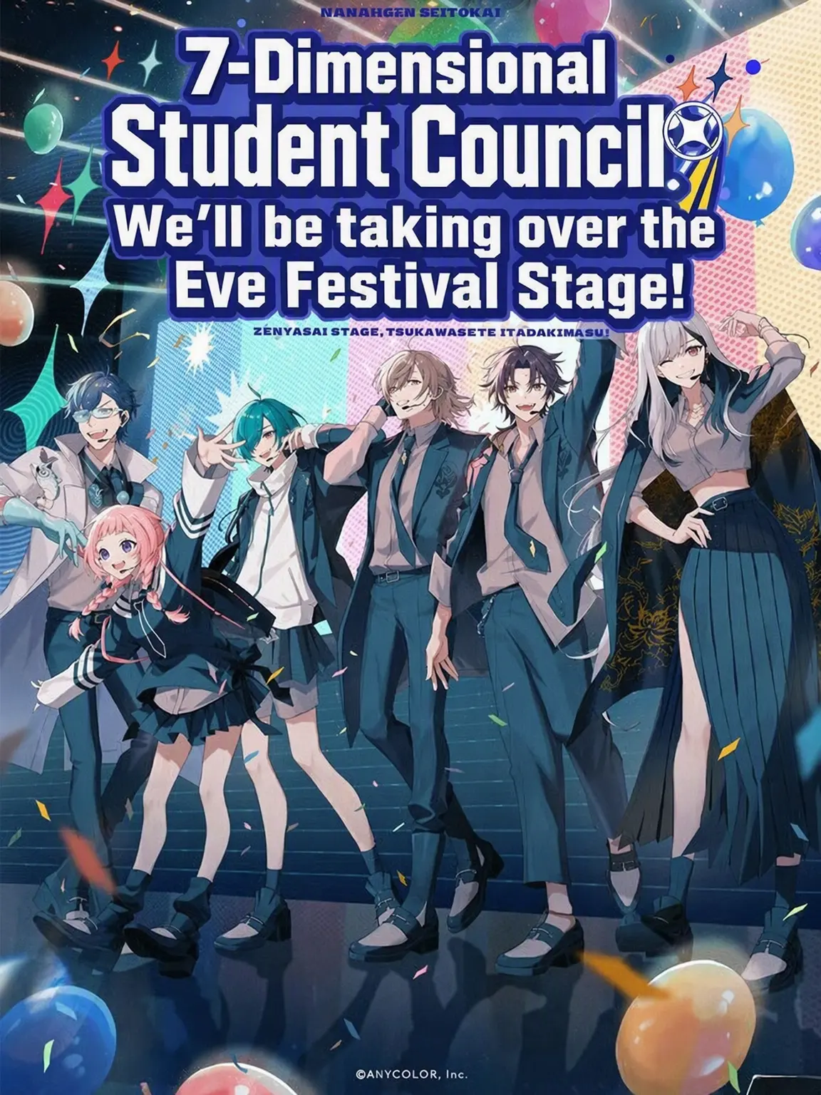 CannyFlare8085의 7th Dimension Student Council: Girls' Period!?