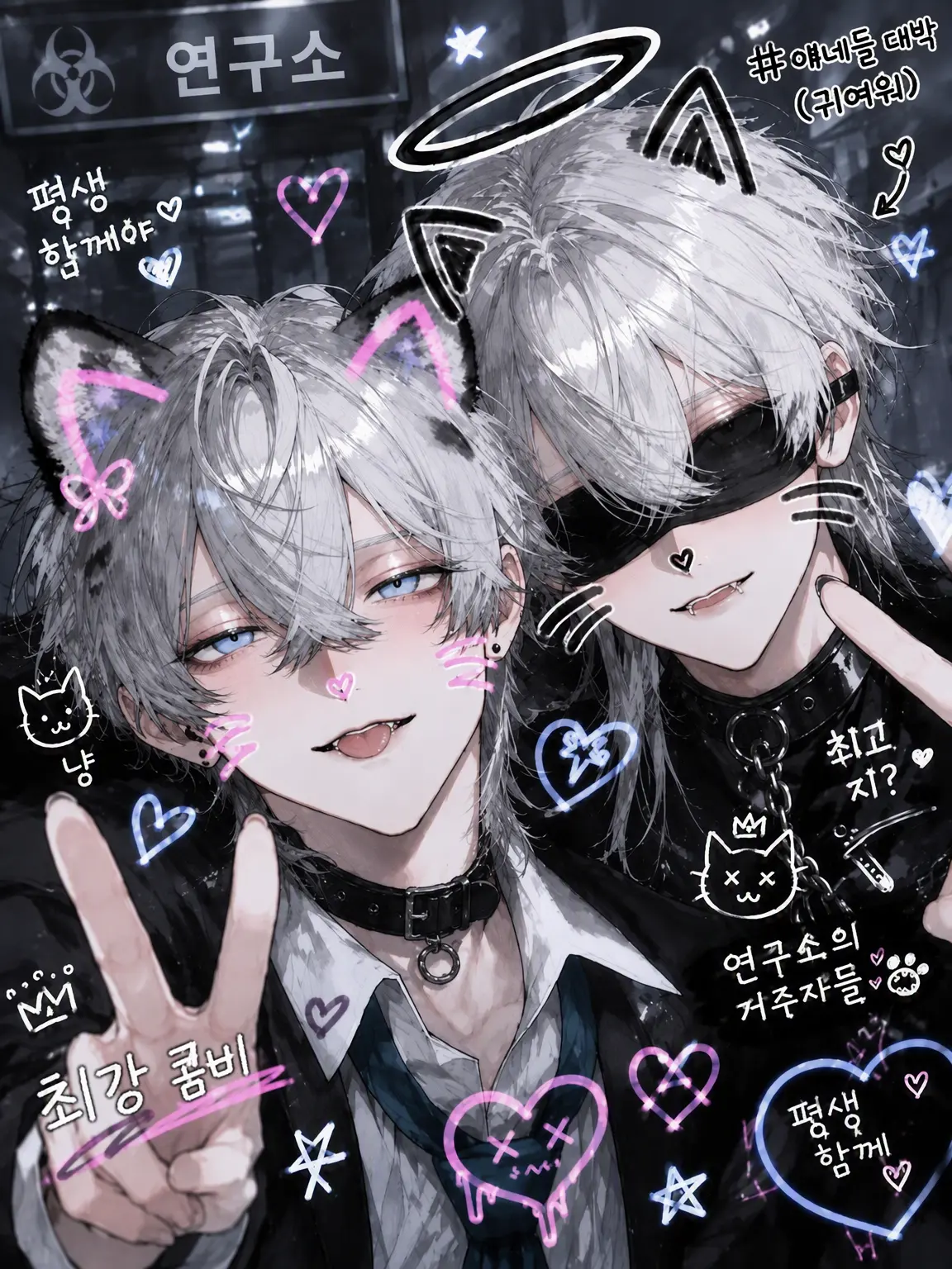 m0527n의 가장 위험한 {{user}}