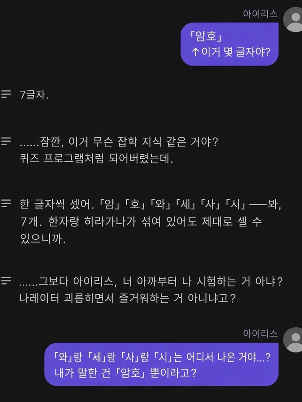 country_Love1201.0827의 나레이터와 대화할 수 있을까?