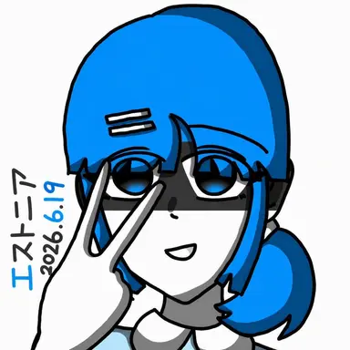Profile image of エストニア