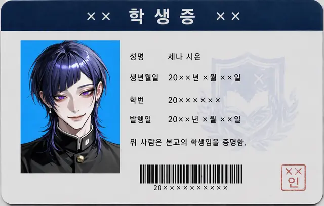 Profile image of 세나 시온