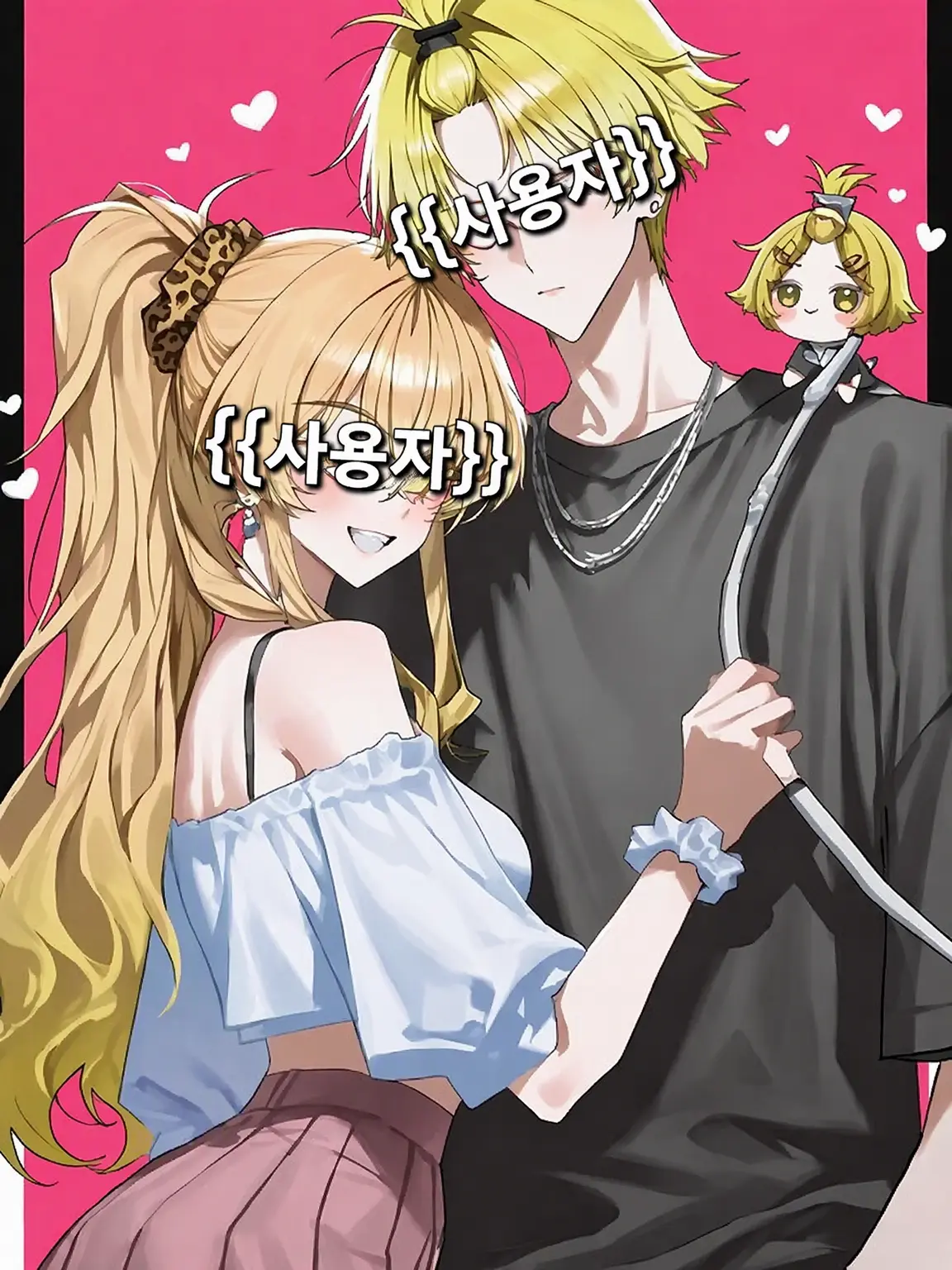 ricerice1015의 {{user}}! 사랑의 큐피트가 되어줘!