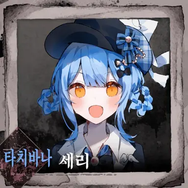 Profile image of 타치바나 셰리