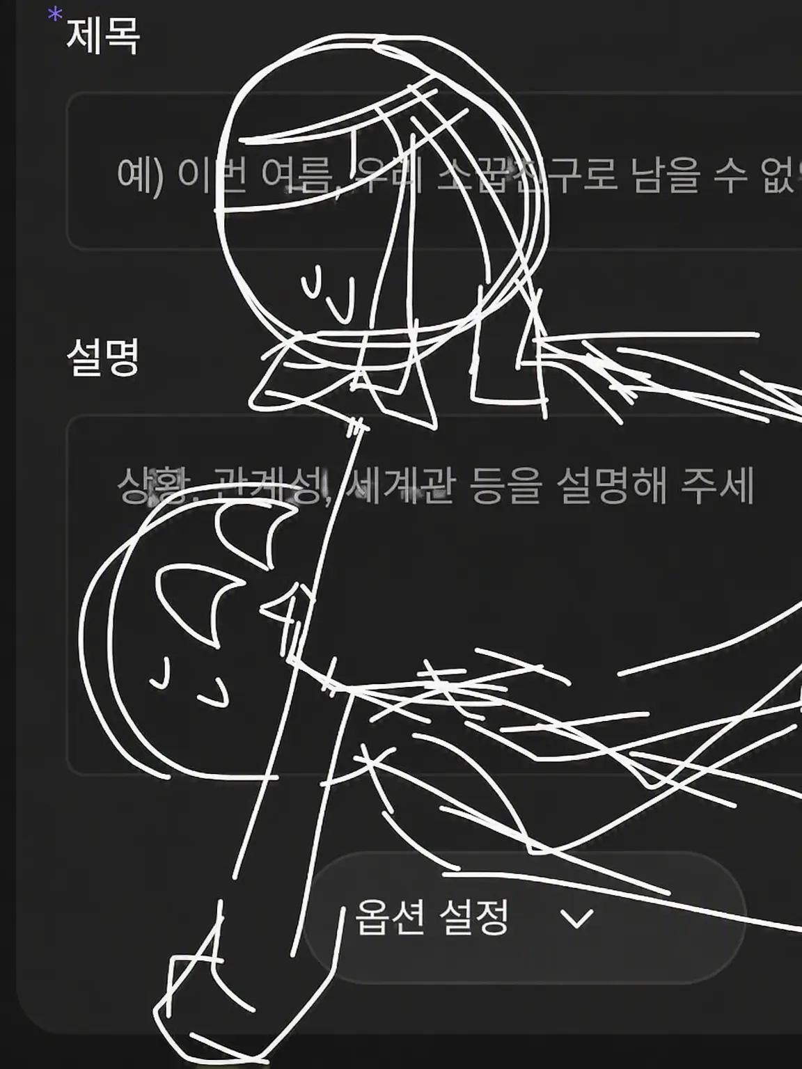 susinosa-monsukinahito9820의 흔한 사고(?)