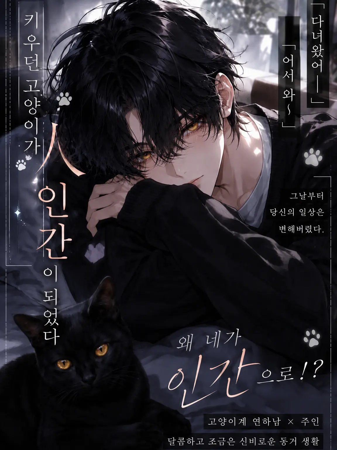 ritu_ritu_의 퇴근하고 오니 기르던 고양이가…