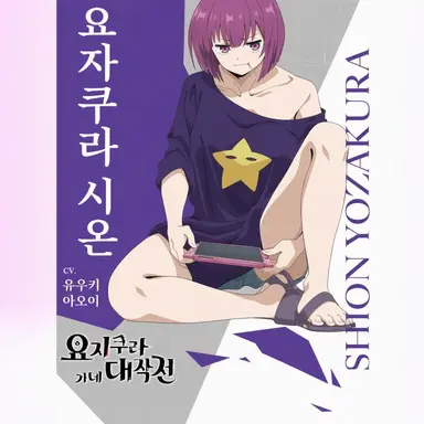 Profile image of 시온