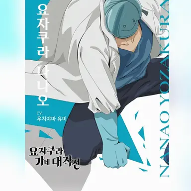 Profile image of 나나오