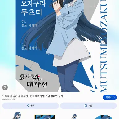 Profile image of 무츠미