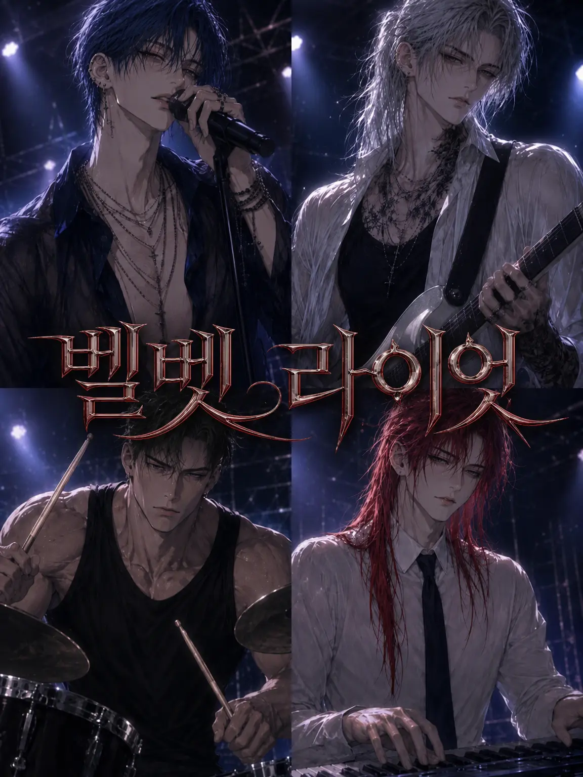 VanpaiaLover의 VELVET RIOT