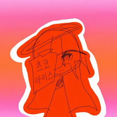 Profile image of 초코아이스