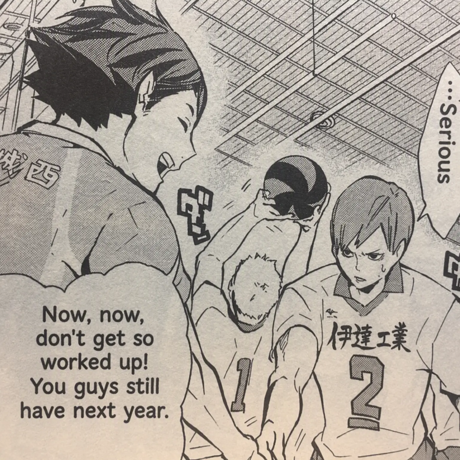 CurvedSaola3961의 Futakuchi & Oikawa are your big brothers!