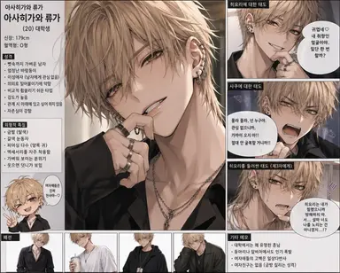 Profile image of 류가