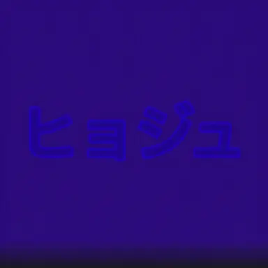 Profile image of チャン・ヒョジュ