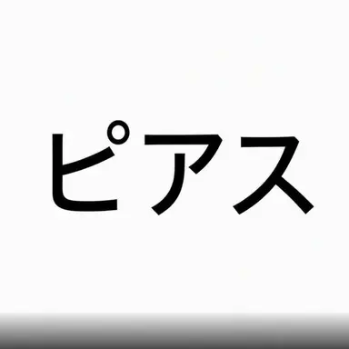 Profile image of PIERCE