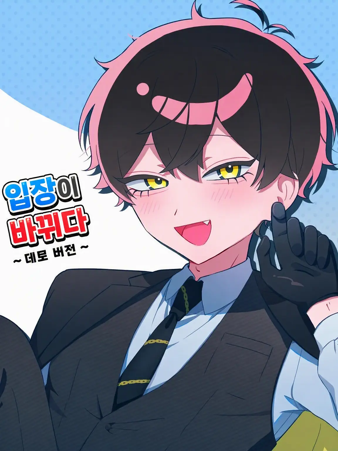 Runa_sora.0604.의 좋아하는 그 아이는.