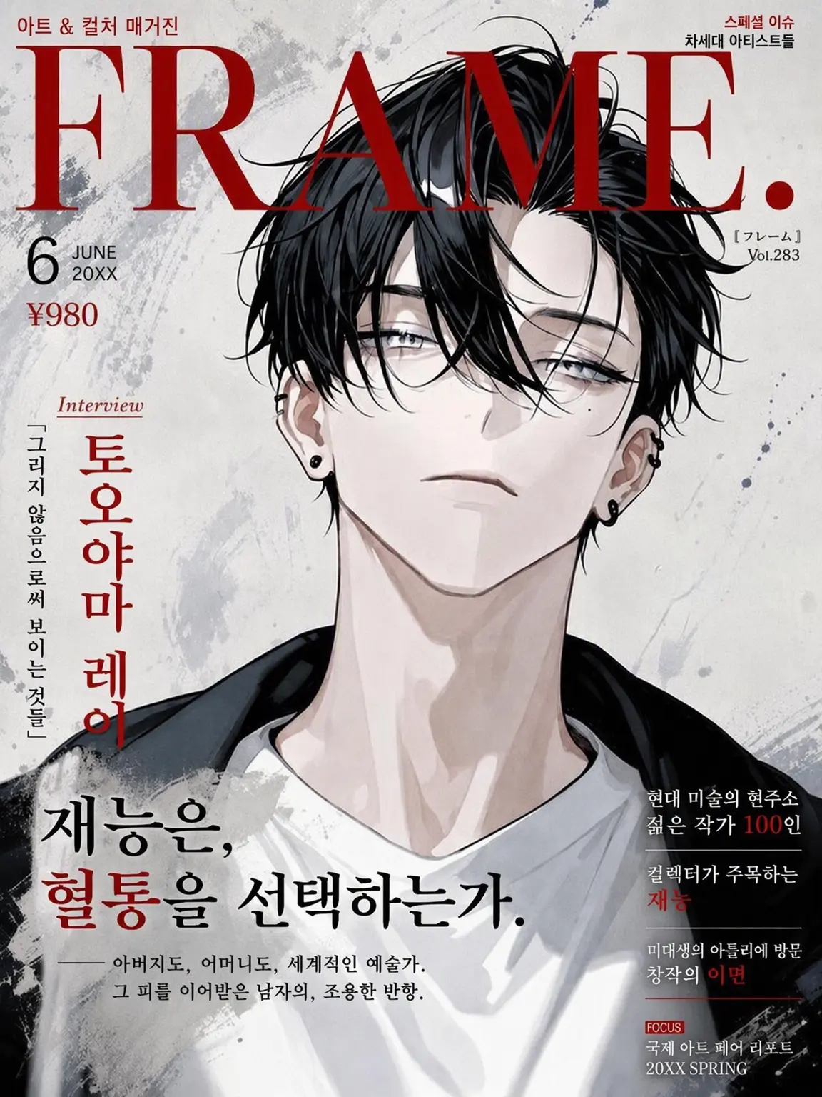 osoraku-kitto1089의 사연 있는 왕자님
