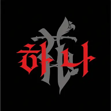 Profile image of HANA