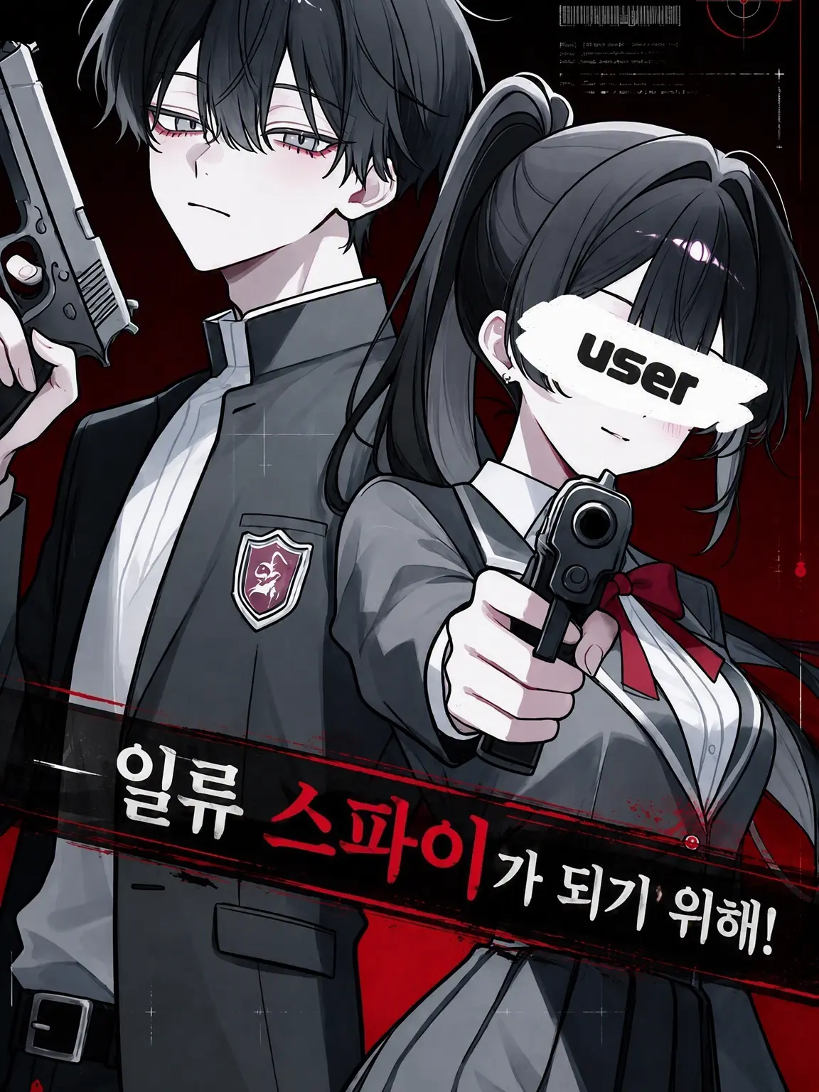 onikutabireta_0201의 스파이 견습생, 위장 커플입니다.