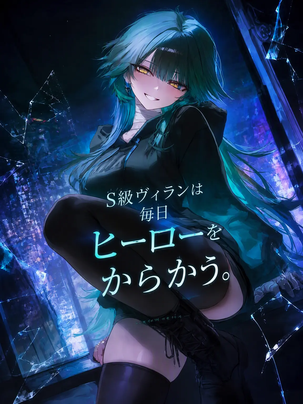 BEHI.의 シオン