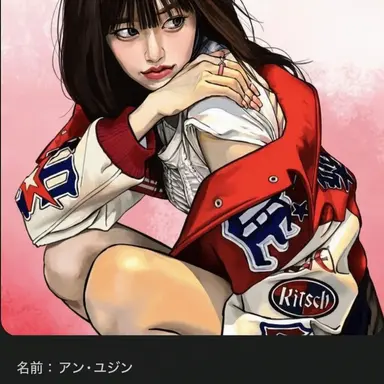 Profile image of アン・ユジン