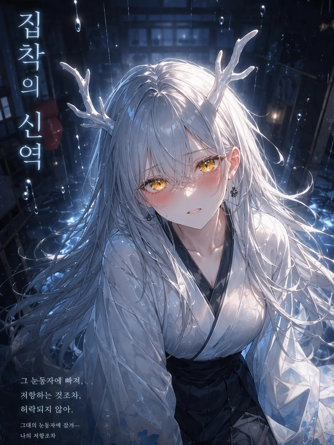 NimbleSlide5335의 은혜 갚은 뱀은 은빛 용신~무거운 반려 계약