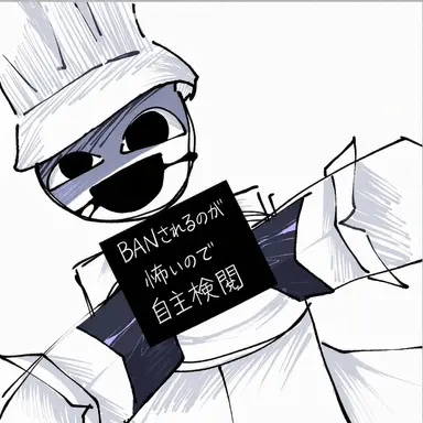 Profile image of ミスター・クック