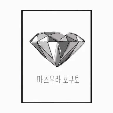 Profile image of 마츠무라 호쿠토