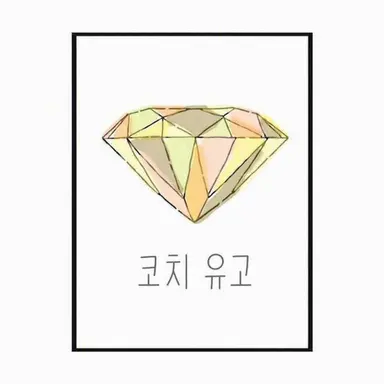 Profile image of 코치 유고