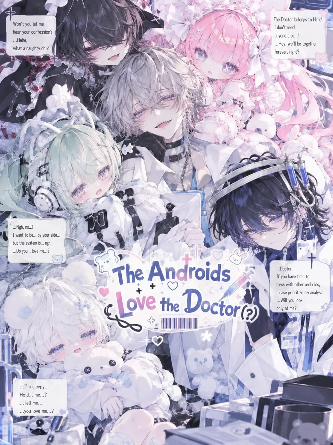 INUKASU_kun의 The Androids Love the Doctor!