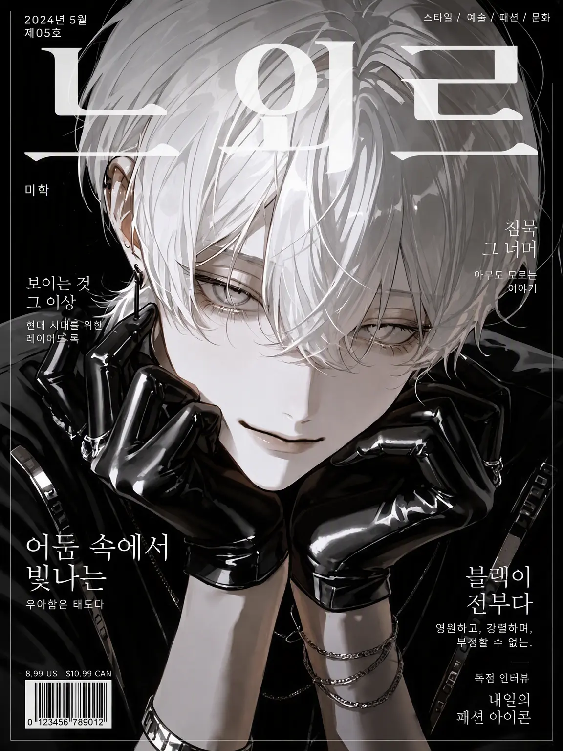 aisu_1518의 완벽 모델의 비밀