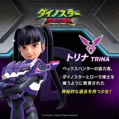 Profile image of トリーナ